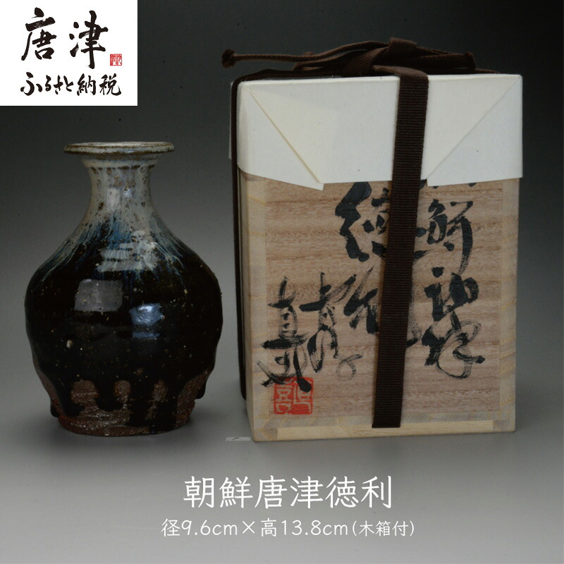 【ふるさと納税】唐津焼 朝鮮唐津徳利 ＃irodoriからつ四季の返礼品｜佐賀県唐津市
