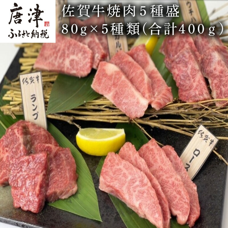 楽天市場】【ふるさと納税】佐賀牛 希少部位 焼肉セット匠1kg 和牛 牛肉 ご褒美に ギフト用 家族 焼肉 セット 「2022年 令和4年」 :  佐賀県唐津市