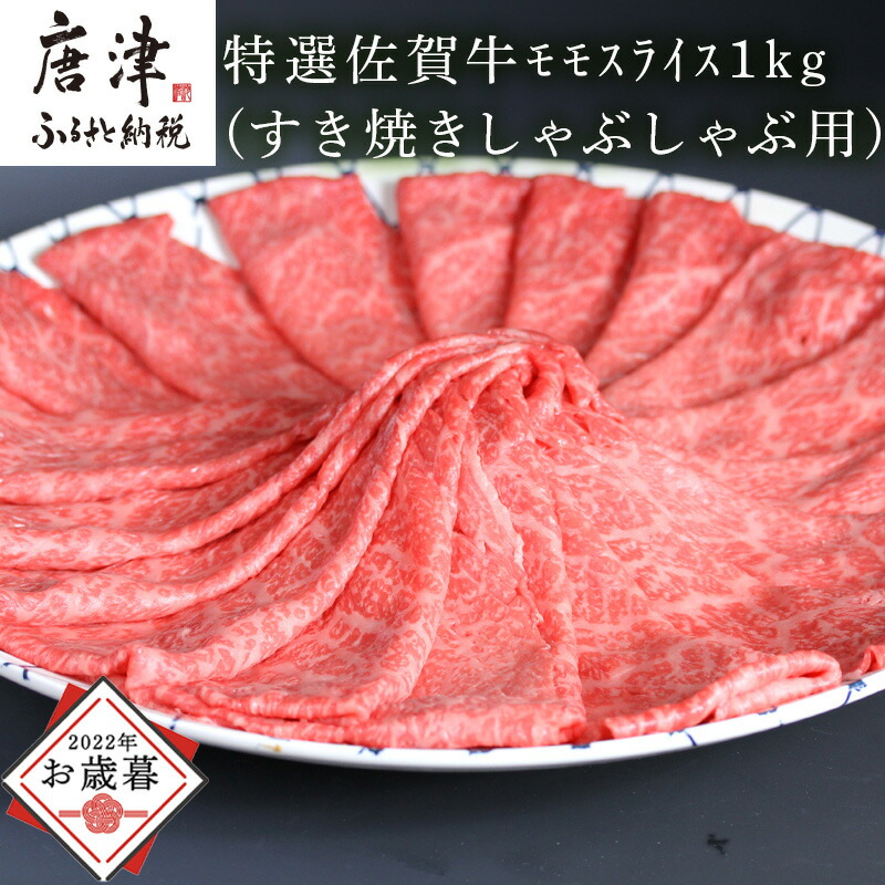 楽天市場】【ふるさと納税】佐賀牛 希少部位 焼肉セット匠1kg 和牛 牛肉 ご褒美に ギフト用 家族 焼肉 セット 「2022年 令和4年」 : 佐賀県 唐津市