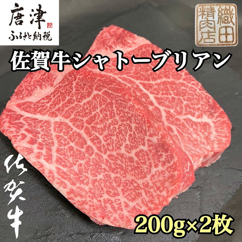 販売 N20-45佐賀牛 サイコロヒレステーキ400g fucoa.cl