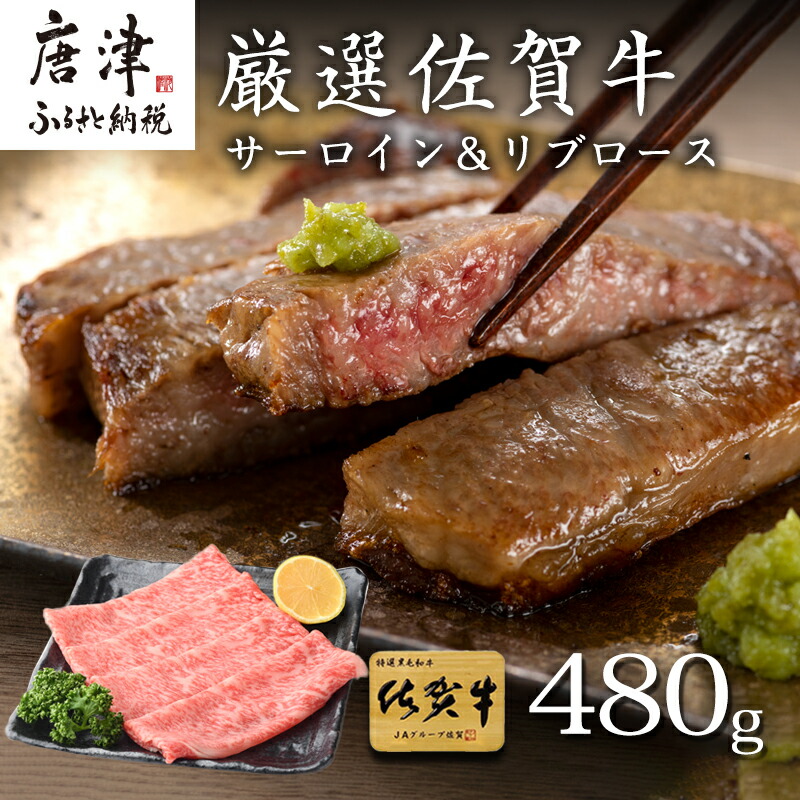 楽天市場】【ふるさと納税】佐賀牛 希少部位 焼肉セット匠1kg 和牛 牛肉 ご褒美に ギフト用 家族 焼肉 セット 「2022年 令和4年」 :  佐賀県唐津市