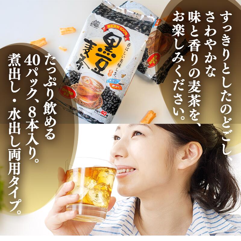 人気 全6回定期便 国産黒豆麦茶 40P×8本セット ×6回 ティ−バック 簡単 ノンカフェイン 2ヶ月に1回お届け 2022年 令和4年  fucoa.cl