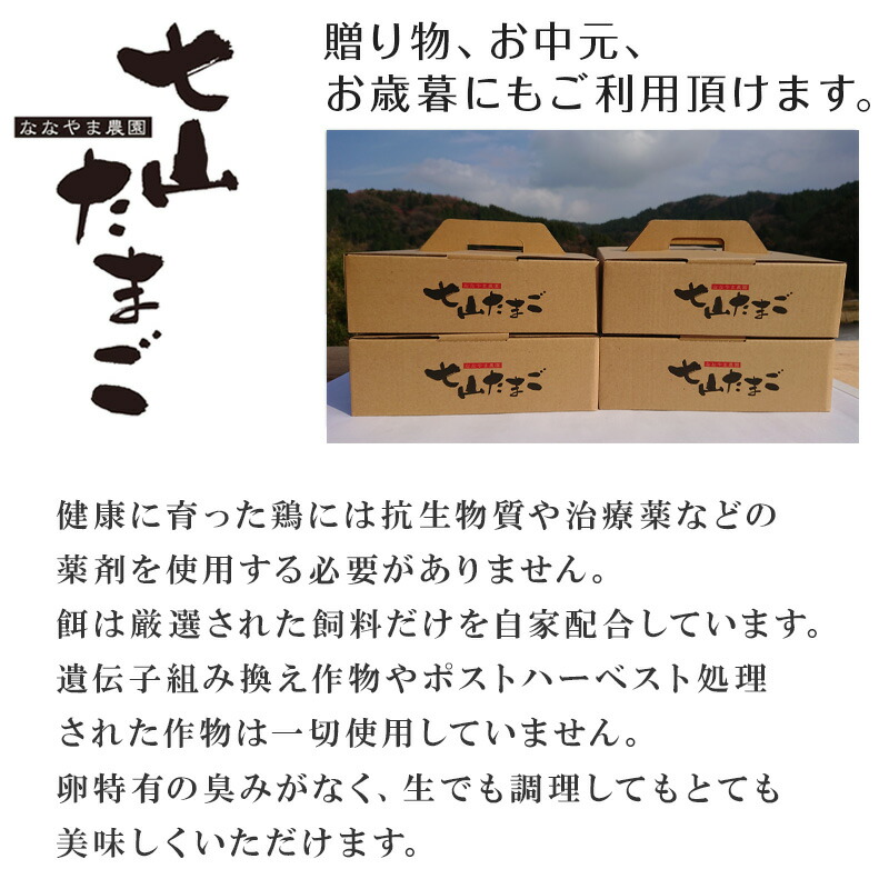 公式 放し飼い 七山たまご 20個箱×4 合計80個 Ｍ~Ｌサイズ相当 玉子 生卵 鶏卵 佐賀県唐津産 2022年 令和4年 fucoa.cl