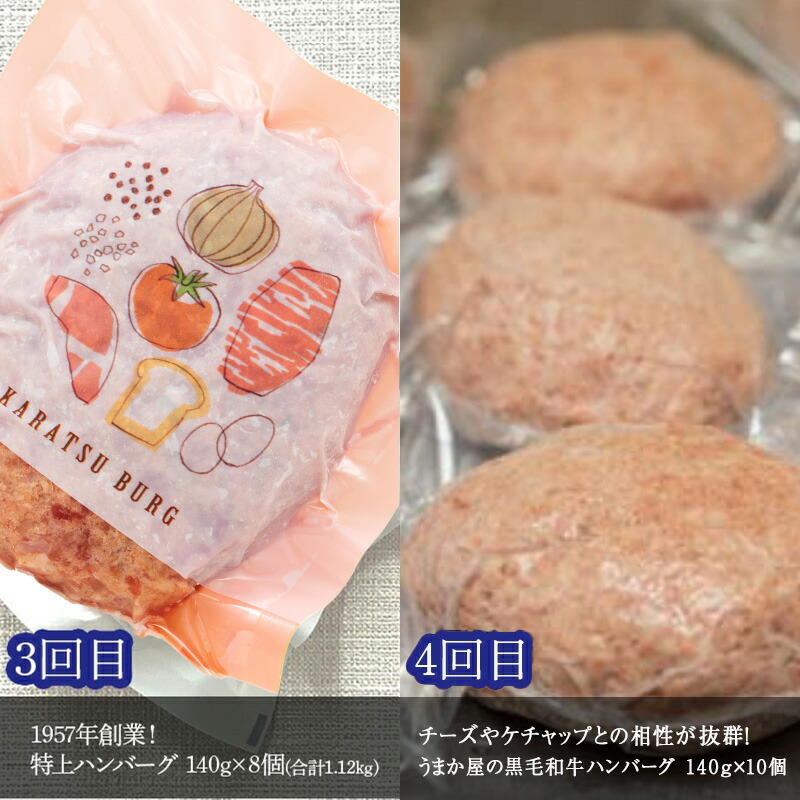 10周年記念イベントが ふるさと納税 1957年創業 特上ハンバーグ 140g×12個 合計1.68kg 化粧箱 唐津バーグ 商標登録済  冷凍真空パック 惣菜 ギフト 2023年 .. 佐賀県唐津市