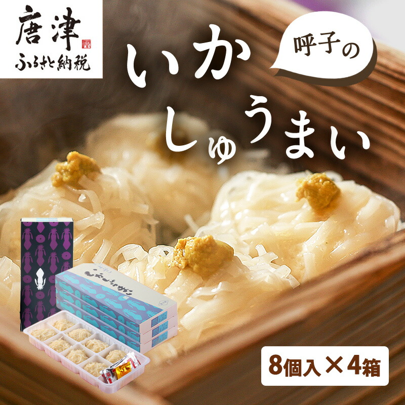 楽天市場】【ふるさと納税】唐津 海の幸 特別限定 玉手箱セット 【無添加・無着色】唐津産 旬アジ 醤油みりん 淡汐干し 手作り 佐賀 呼子イカしゅうまい  無着色メンタイコ 国産 焼きいか 唐津産 おつまみいりこ 「2022年 令和4年」 : 佐賀県唐津市