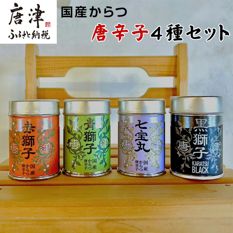 ふるさと納税 京都府 綾部市 純国産石臼挽き 和がらし（粉）3個セット 【 国産 からし 和辛子 辛子 石臼挽き 粉和からし セット 和がらし 詰め合わせ 農家直送… 純国産石臼挽き 和がらし（粉）3個セット  国産 からし 和辛子 辛子