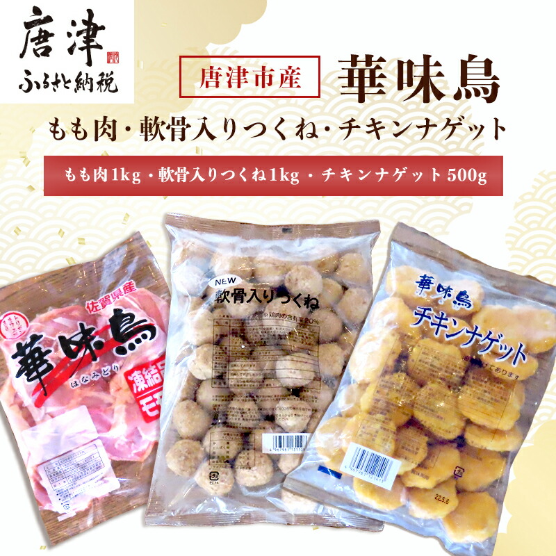 楽天市場】【 冷凍 】837 JFDA 華味鳥 つくね 500g JFDA