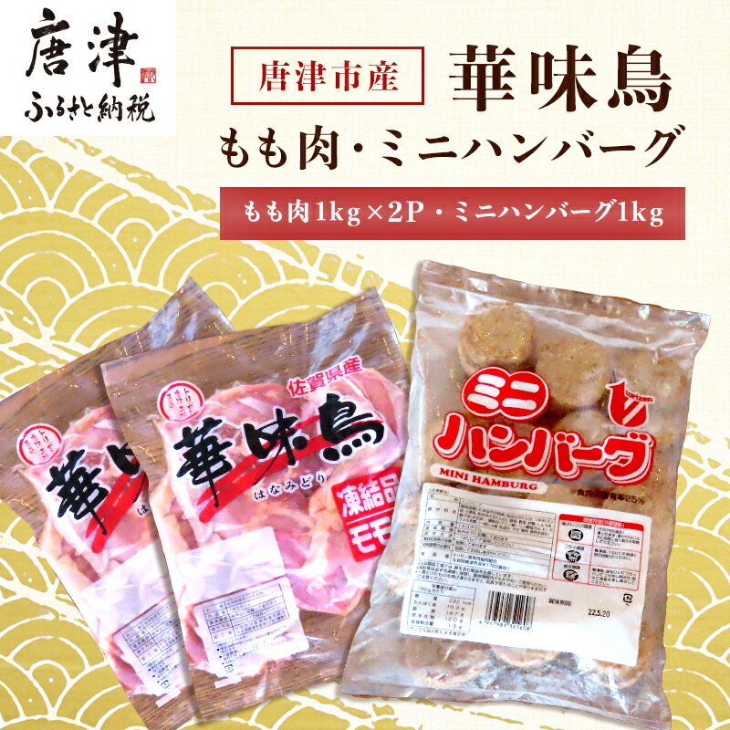 楽天市場】【ふるさと納税】佐賀牛と佐賀県産和豚もち豚の無添加ハンバーグ「さがんバーグ」140g×25個入り : 佐賀県唐津市