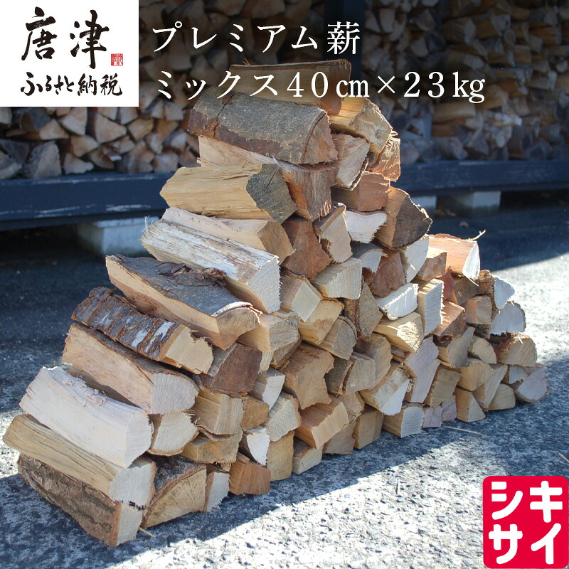 家屋の解体で出た建築廃材を薪として利用する 北欧直販 薪ストーブと煙突の設置 施工