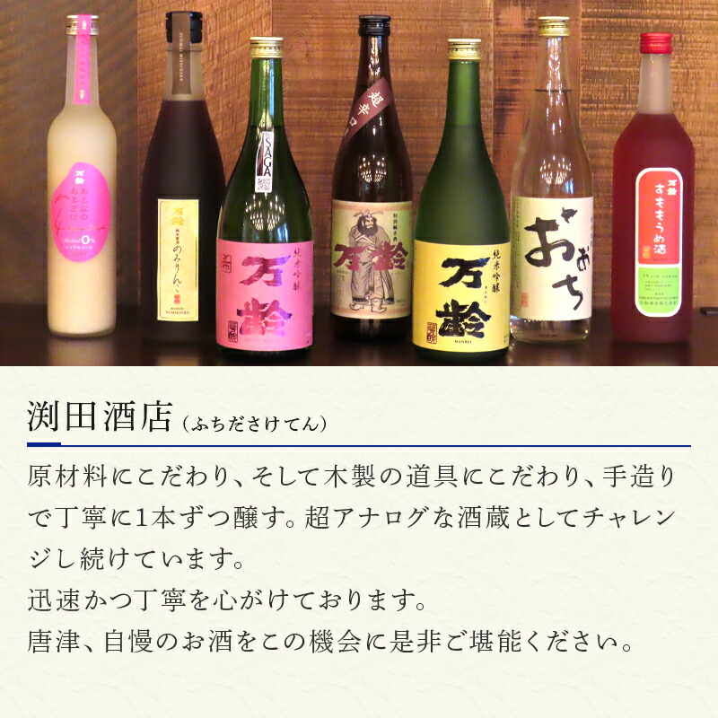 ふるさと納税 一万年令 世に世におぼこ米超辛口 純米吟醸珍 のぞみ 7ml各1図書 通算2本 超辛口なのに旨味を書きあらわす 常温ぬる燗熱燗 好みすっきり円転自在なあま味型の純米吟醸 列伍の人気商売物 レディーに人気 Bairien Yamagata Jp