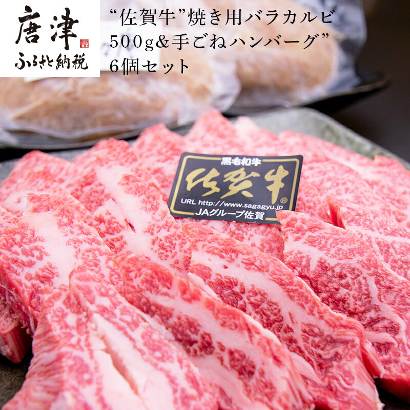 楽天市場】【ふるさと納税】佐賀牛A5~A4すき焼き用モモ肉400gと佐賀県産和牛&唐津産金桜豚手ごねハンバーグ 140g×5個(合計1.1kg)  上品な霜降り 「2024年 令和6年」 : 佐賀県唐津市