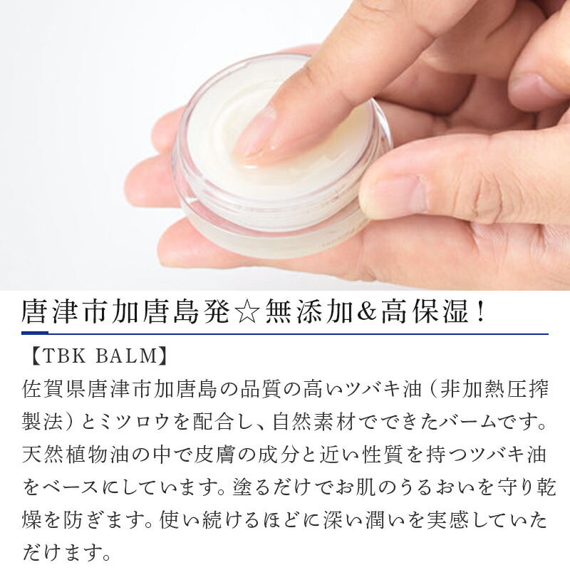 楽天市場 ふるさと納税 Tbkお守りコスメセット 佐賀県唐津市