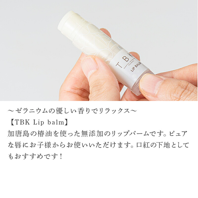 楽天市場 ふるさと納税 Tbkお守りコスメセット 佐賀県唐津市