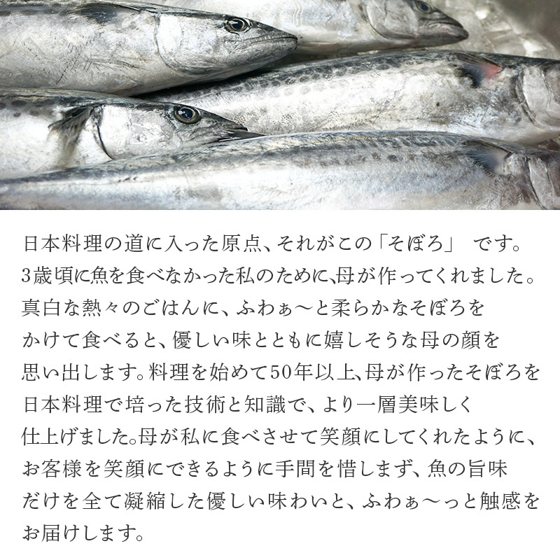 楽天市場 ふるさと納税 玄界灘の鰆 さわら そぼろ寿司セット 5 6人前 九州唐津の日本料理店 花菱からお届け ギフト 佐賀県唐津市