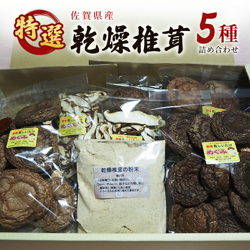 楽天市場】【ふるさと納税】三重県産 原木 乾燥椎茸／藤原椎茸