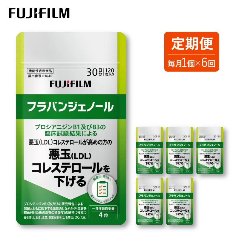 【ふるさと納税】定期便 6ヶ月 サプリ 富士フイルム 《 加えること 》 フラバンジェノール 30日分 役立つこと性書きあらわす食料雑貨類 コレステロール 思わしい