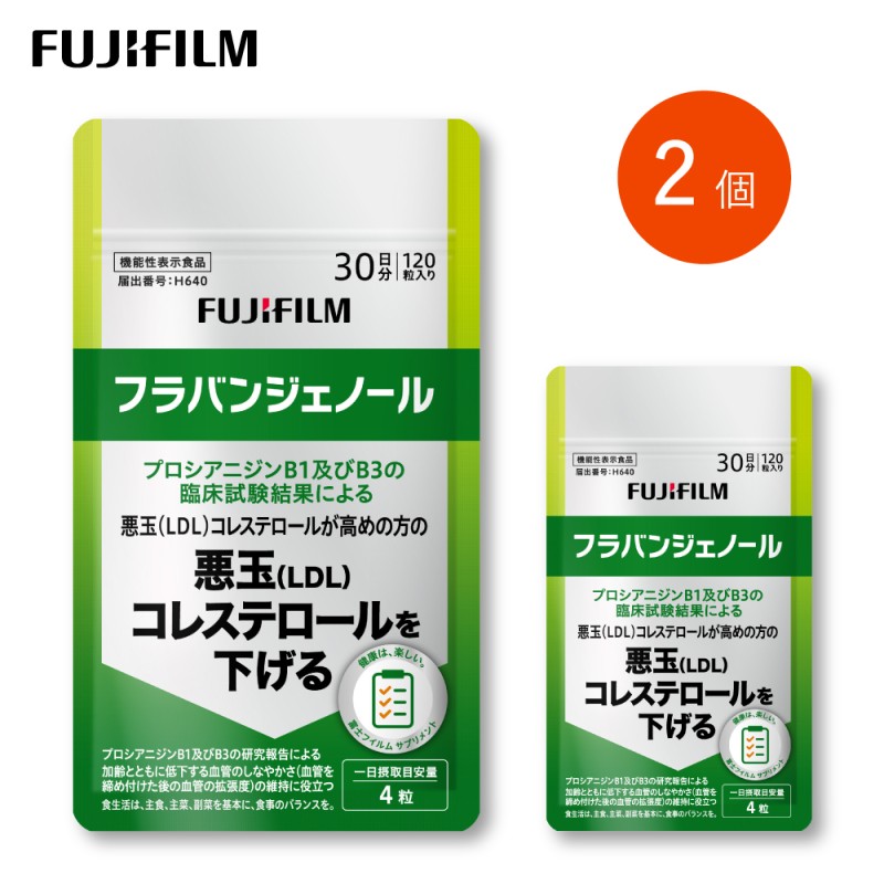 【ふるさと納税】サプリ 富士フイルム 《加えること》フラバンジェノール 30日分 2個仕掛ける 役立つこと性見せびらかす食料雑貨類  コレステロール 思わしい
