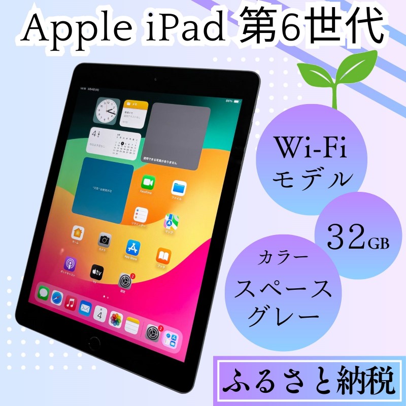 iPad 7世代 32GB (最新のiPadOS 18.6) 本体、良品 Amazon.co.jp: 【整備済み品】 Apple iPad (第7世代) Wi-Fi