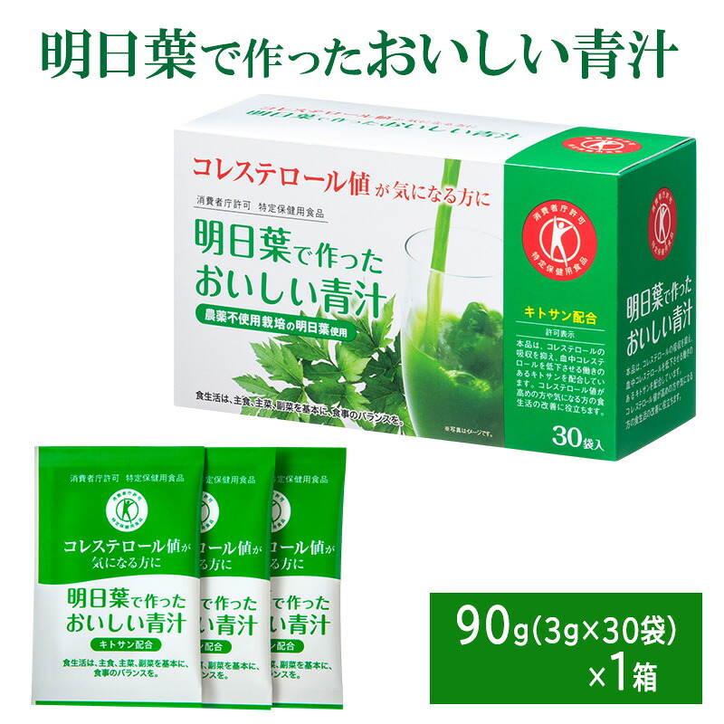 楽天市場】【ふるさと納税】青汁 効果 60包(3gスティック30包×2