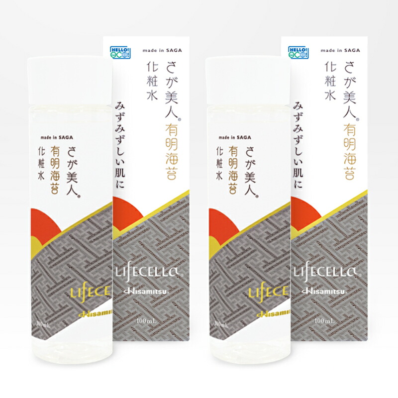 【ふるさと納税】さが美人 有明海苔化粧水2本セット / 化粧水｜佐賀県鳥栖市