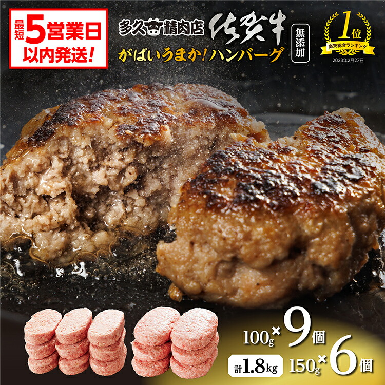 【ふるさと納税】【最短5営業日以内発送】 佐賀牛 入り ハンバーグ 親子 セット 150g×6個 100g×9個 個包装 佐賀県産 国産 佐賀牛 佐賀県産豚 黒毛和牛 和牛 肉 お肉 牛肉 豚肉 ハンバーグ セット 冷凍 ギフト 贈答 贈答用 人気 無添加 10000 10000円 b-310