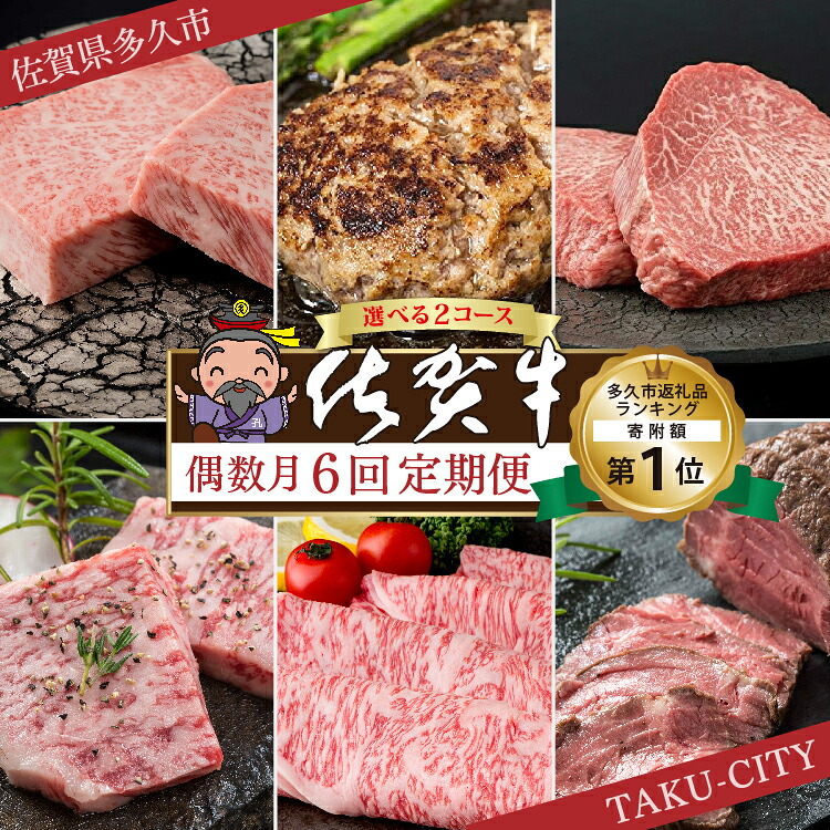 楽天市場】【ふるさと納税】【肉の定期便 偶数月×6回】f-18 / f-84