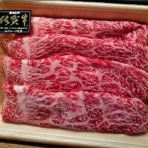 【ふるさと納税】 昭和２１年創業 老舗 の 佐賀牛 スライス ４００ｇ 牛肉 ｂ－４５