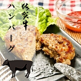【ふるさと納税】人気 ブランド 黒毛 和牛 佐賀 牛 牛肉 １００％ ハンバーグ ｃ－１１