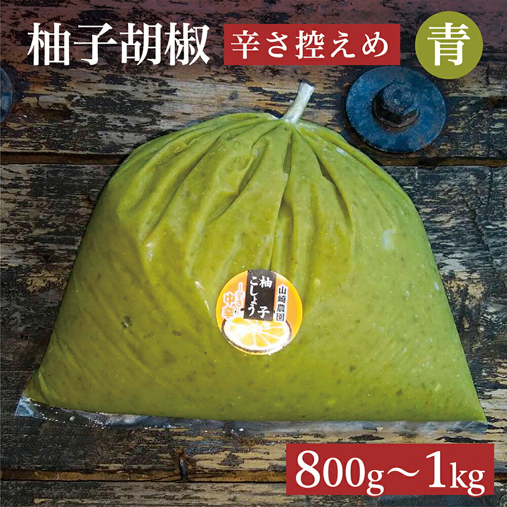 ゆこ 柚子胡椒満喫セット | 福岡県添田町 | ふるさと納税サイト「さとふる」