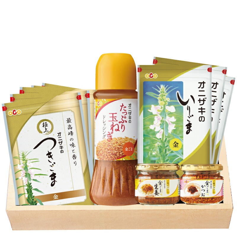 【ふるさと納税】【 オニザキ 】 金のごま バラエティー セット 調味料 詰合せ ごま ゴマ 胡麻 玉ねぎ ドレッシング 佃煮 生姜 かつお お取り寄せ b-366