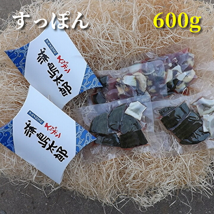 【ふるさと納税】 冷凍 スッポン ３～４人前 ｃ&minus;９２｜佐賀県多久市