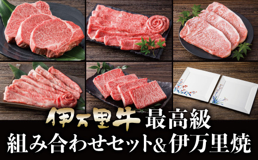 【ふるさと納税】伊万里焼皿付き 伊万里牛 美味 定期便 【5回便】ステーキ すき焼き 焼肉 999-J617【 肉 焼物 セット 国産 ブランド牛 和牛 サーロイン フィレ ロース ふるさと納税 定期便 】