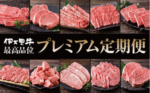 【ふるさと納税】伊万里牛美味プレミアム 定期便 10回便 ヒレ ステーキ 焼肉 すき焼き しゃぶしゃぶ 999-J620【 和牛 国産 ブランド牛 A5 冷凍 BBQ バーベキュー ふるさと納税 定期便 】 170,000円