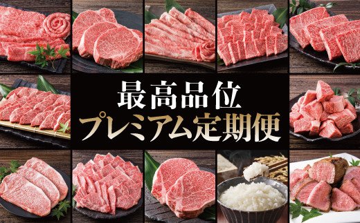 【ふるさと納税】プレミアム伊万里牛 佐賀県産ゆめしずく 棚田白米9kg 定期便12回 999-J626【 肉 米 セット 佐賀米 和牛 ブランド牛 ロース サーロイン 赤身 A5 ふるさと納税 牛肉 】|佐賀県伊万里市
