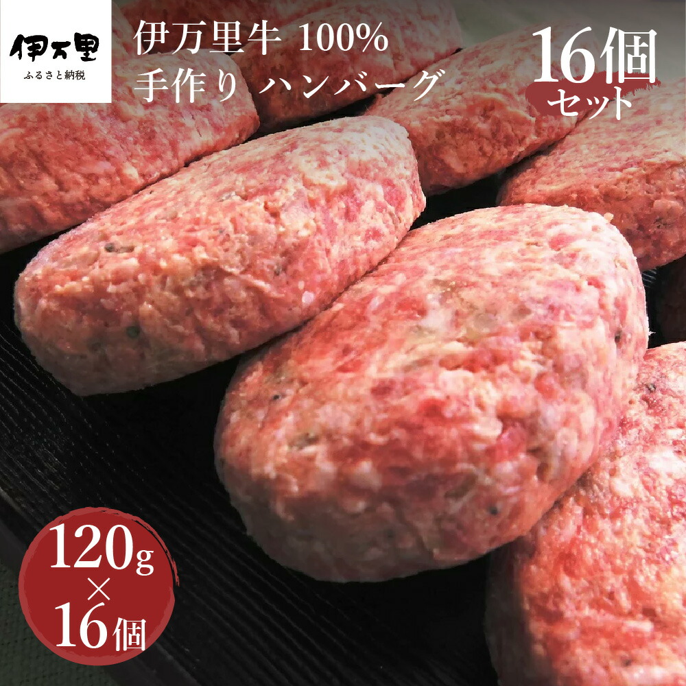 楽天市場 ふるさと納税 お肉屋さん手作り 伊万里牛 ハンバーグ 6個 特製ソース付 J082 佐賀県伊万里市