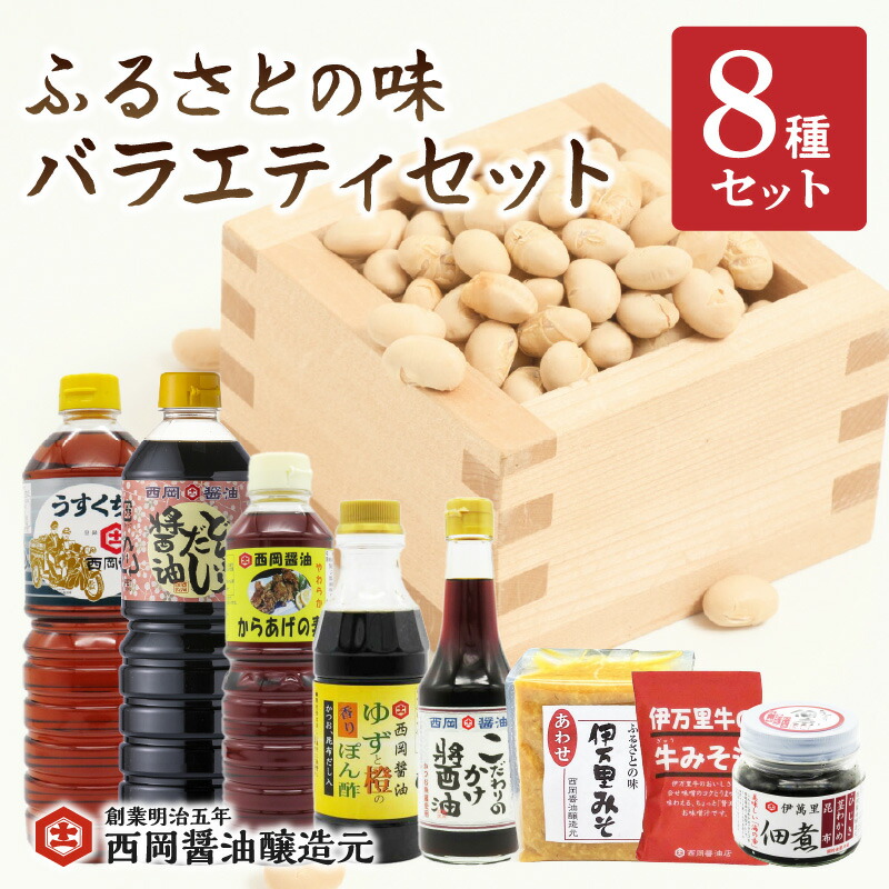 ふるさと納税 郡上市 郡上みそのお味噌汁と郡上たまりの詰合せ　A 郡上みそのお味噌汁と郡上たまりの詰合せ A | 岐阜県郡上市 | ふるさと