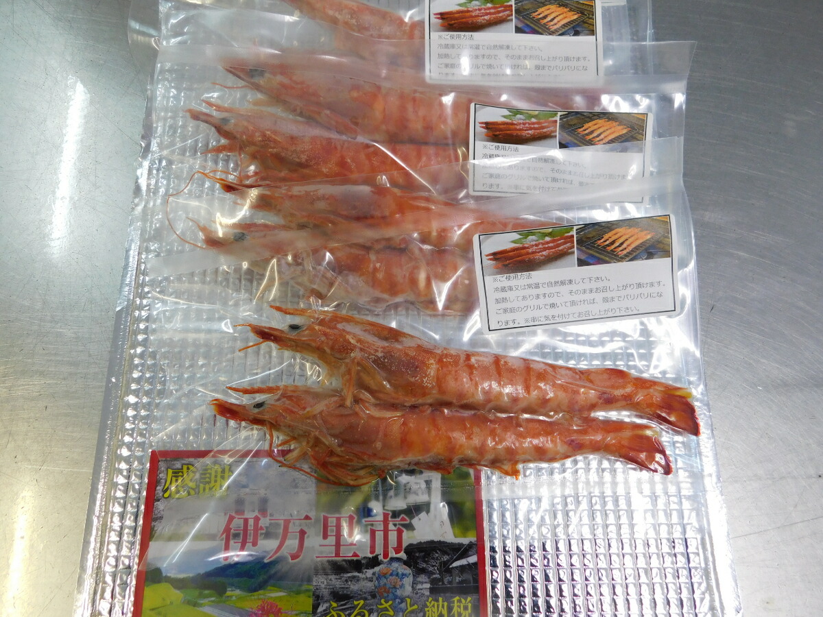 楽天市場 ふるさと納税 伊万里産 特大車海老の塩焼き8匹セット 2匹 4パック C096 佐賀県伊万里市