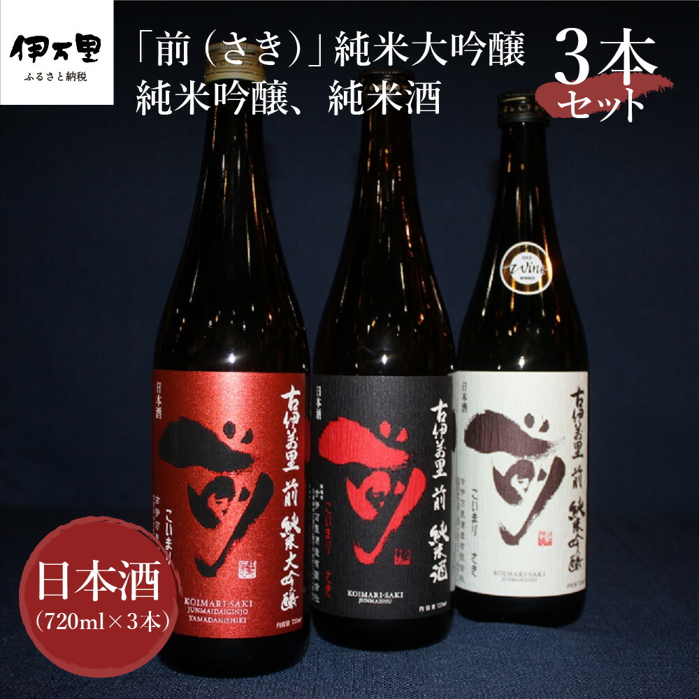 楽天市場】【ふるさと納税】「The ＳＡＧＡ認定酒」のんのこ・黒泉山麦焼酎900ml×3本 D172 : 佐賀県伊万里市