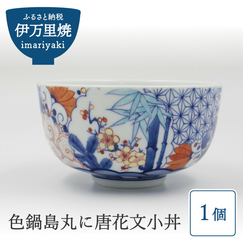 楽天市場】【ふるさと納税】色鍋島桜樹文5寸高台皿 023-H626 : 佐賀県