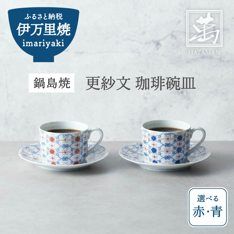 伊万里バス発着場 1F 伊万里食い道楽館