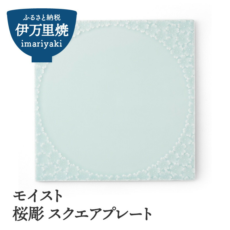 伊万里バス発着場 3F 割り増し金IMARI 食器-食器・カトラリー・グラス-キッチン用品・食器・調理器具