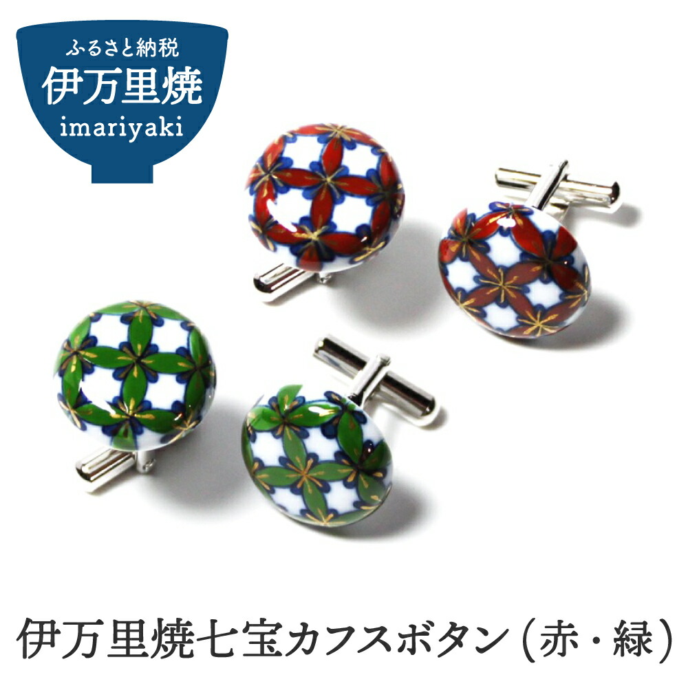 ふるさと納税 小物 佐賀県 伊万里市 伊万里焼タイピン（藍色） 029-H509 伊万里焼タイピン（藍色） 029-H509 - 佐賀県伊万里市｜ふるさと