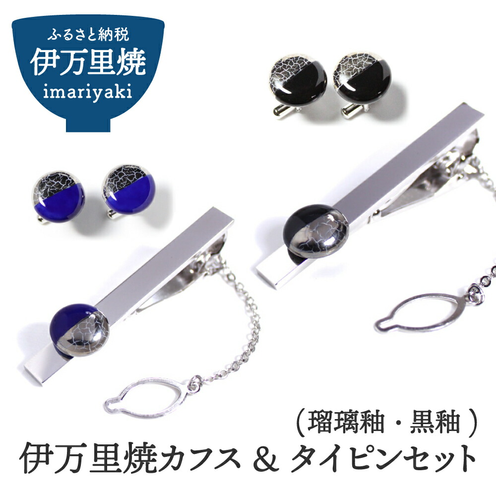 伊万里バス発着場 1F 伊万里食い道楽館