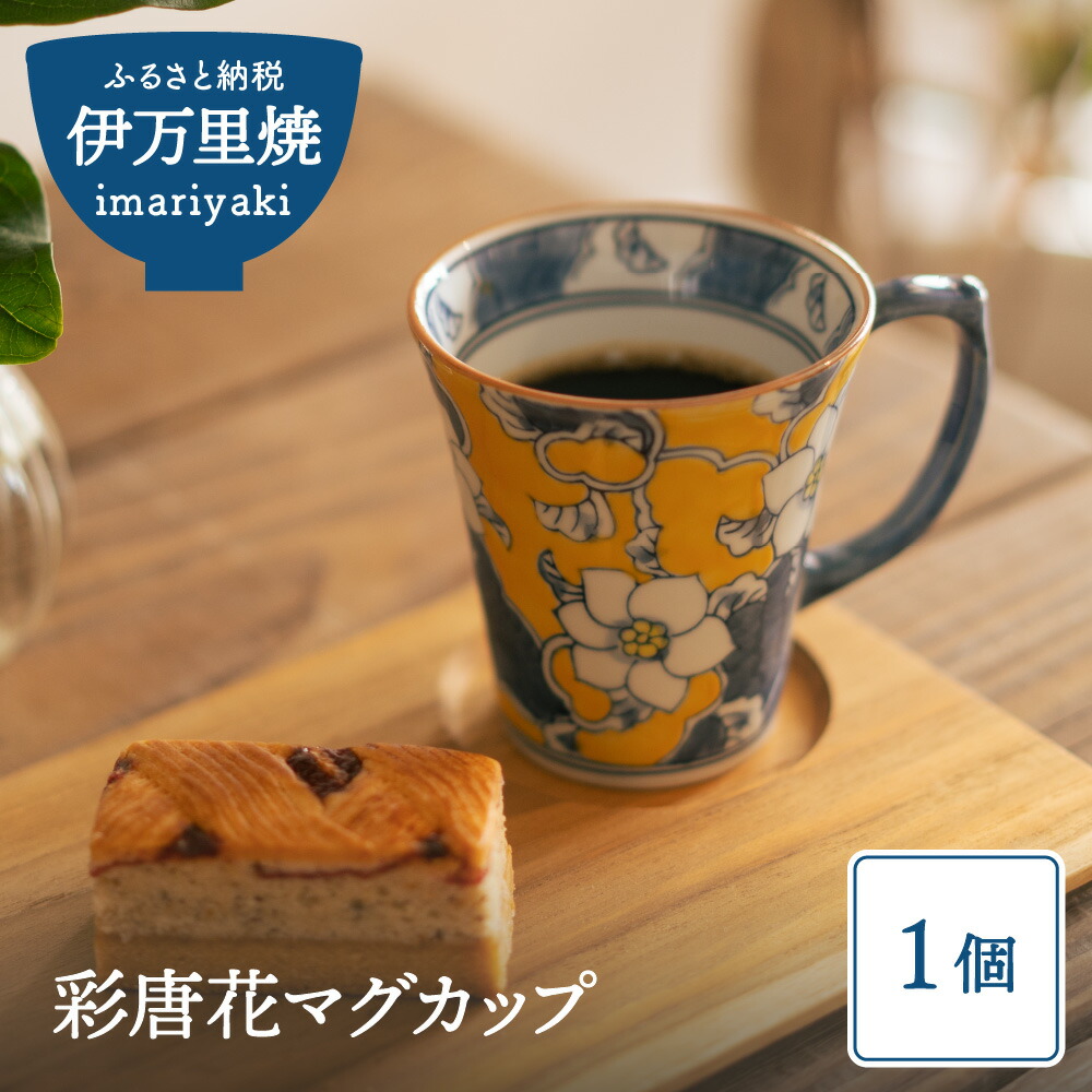 楽天市場】【ふるさと納税】色鍋島桜樹文5寸高台皿 023-H626 : 佐賀県