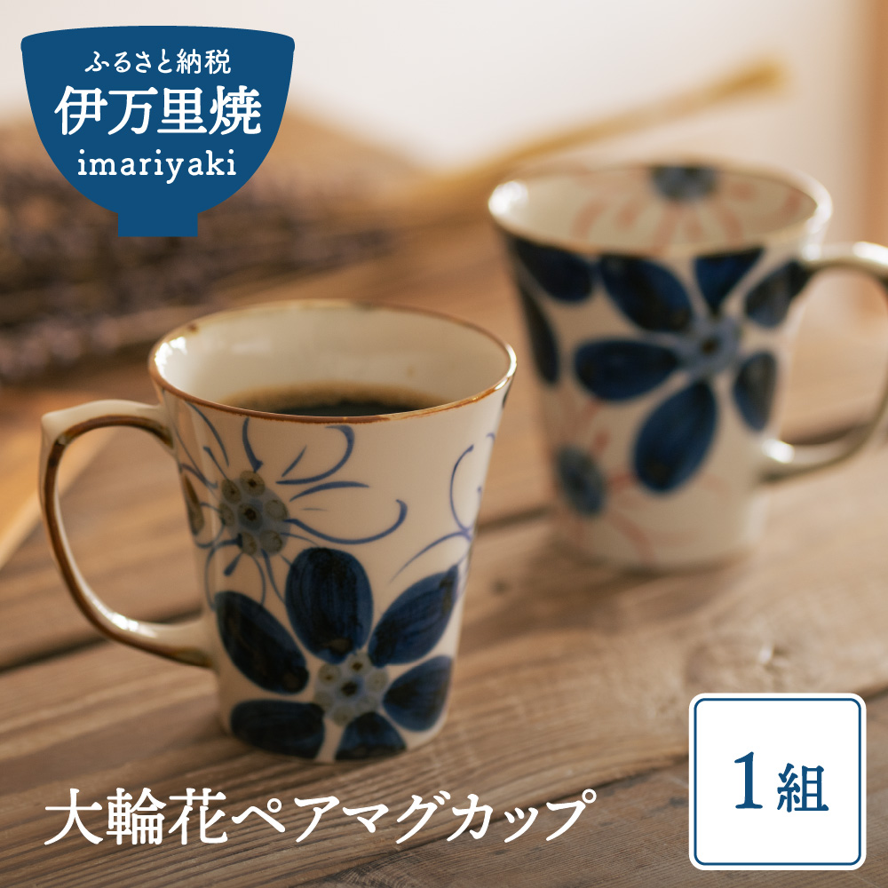 伊万里バス発着場 1F 伊万里食い道楽館
