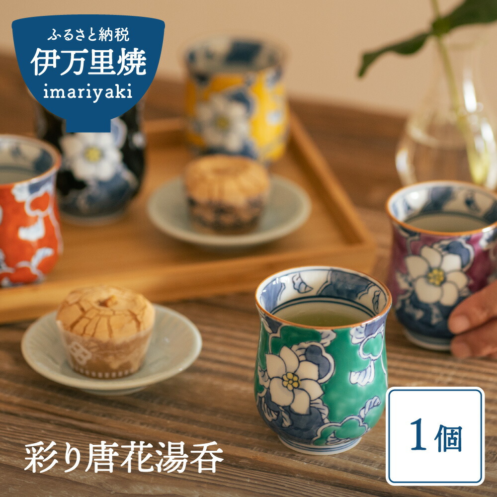 伊万里バス発着場 1F 伊万里食い道楽館