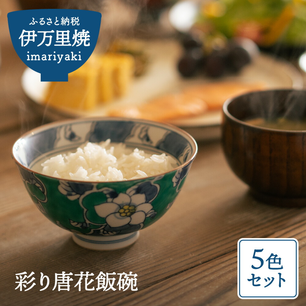 伊万里バス発着場 1F 伊万里食い道楽館