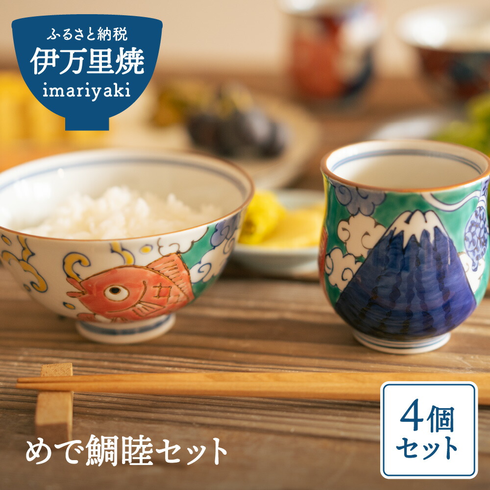 伊万里バス発着場 1F 伊万里食い道楽館