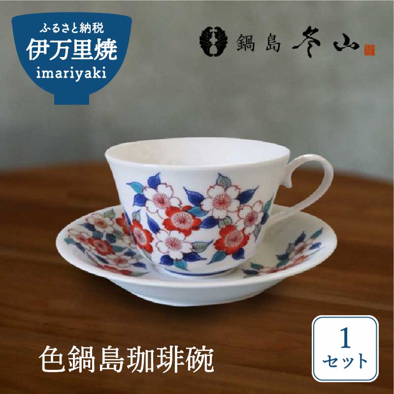 伊万里バス発着場 1F 伊万里食い道楽館