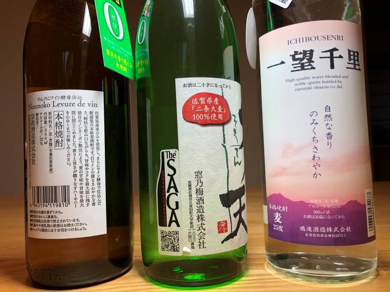 楽天市場 ふるさと納税 Thesaga認定酒 麦焼酎900ml 3本 D181 佐賀県伊万里市